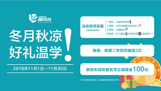 体能无线.jpg