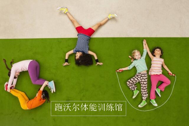 少儿体能训练馆.jpeg
