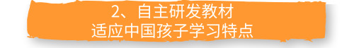 弗恩自主研发教材.jpeg