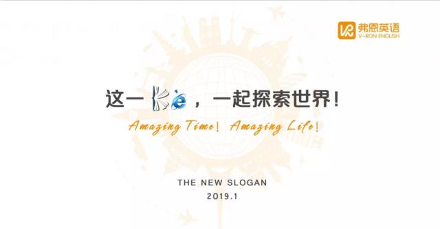 弗恩全新slogan.jpeg
