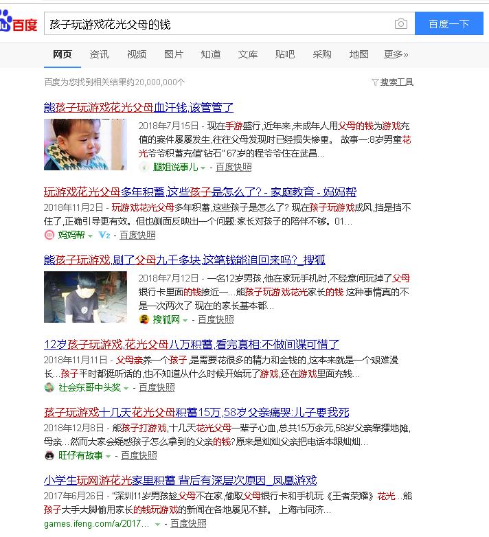 玩游戏.jpg