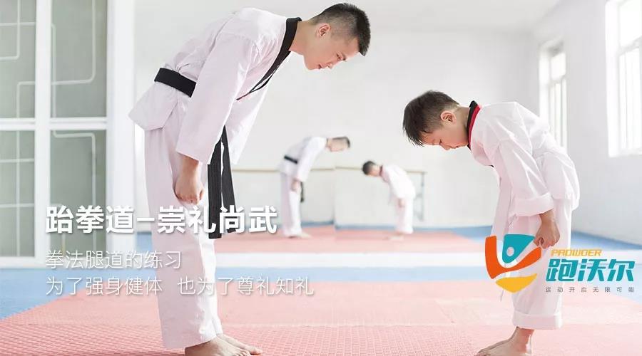 杭州少儿跆拳道.jpeg