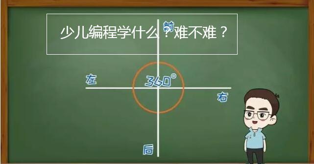 少儿编程这种简易版科学能让孩子学到什么？